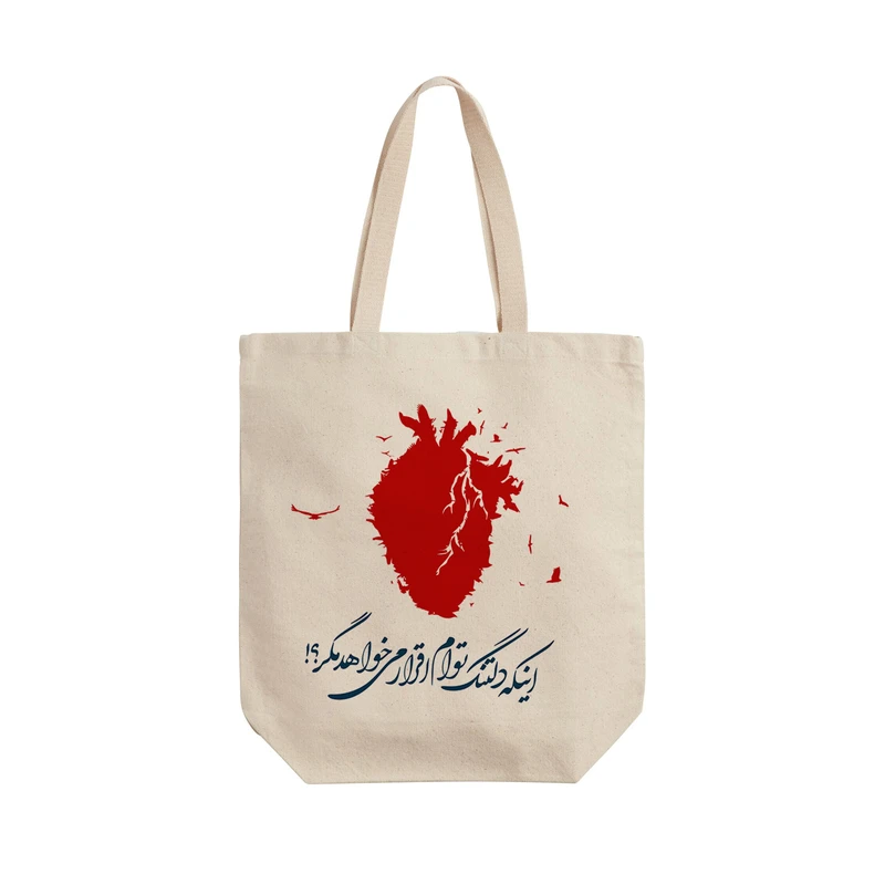 ساک خرید ترمه طراحان ایده مدل دلتنگ توام کد trm003 - L