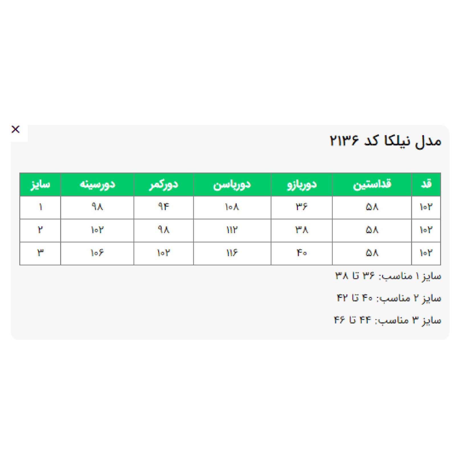 مانتو زنانه السانا مدل نیلکا کد 213601 -  - 7