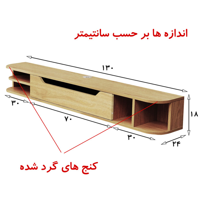 میز تلویزیون دیواری مدل DLF70M