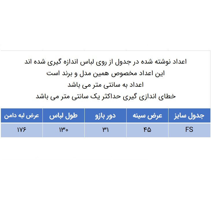 پیراهن زنانه مدل 100052324 گل برجسته رنگ آبی