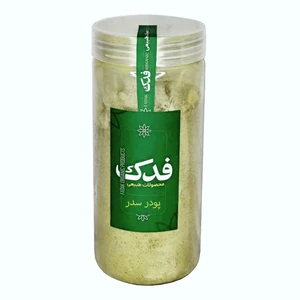 پودر سدر فدک سبز - 350 گرم