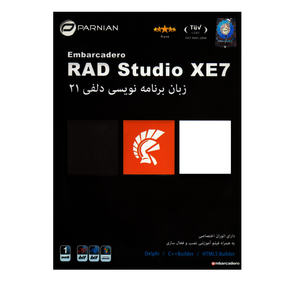 مجموعه نرم افزار Rad studio xe7 نشر پرنیان