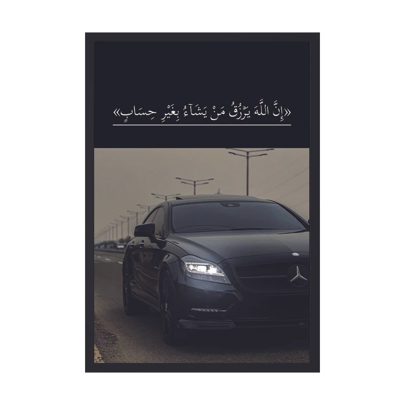 تابلو طرح بنز CLS سوره آل عمران کد01 فریم مشکی