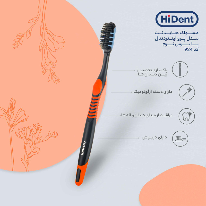 مسواک هایدنت مدل پرو اینتردنتال کد 924 با برس نرم مسواک هایدنت مدل پرو اینتردنتال کد 924 با برس نرم
