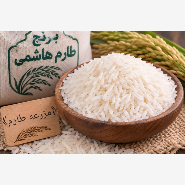 برنج طارم مازندران مزرعه طارم - 5 کیلوگرم
