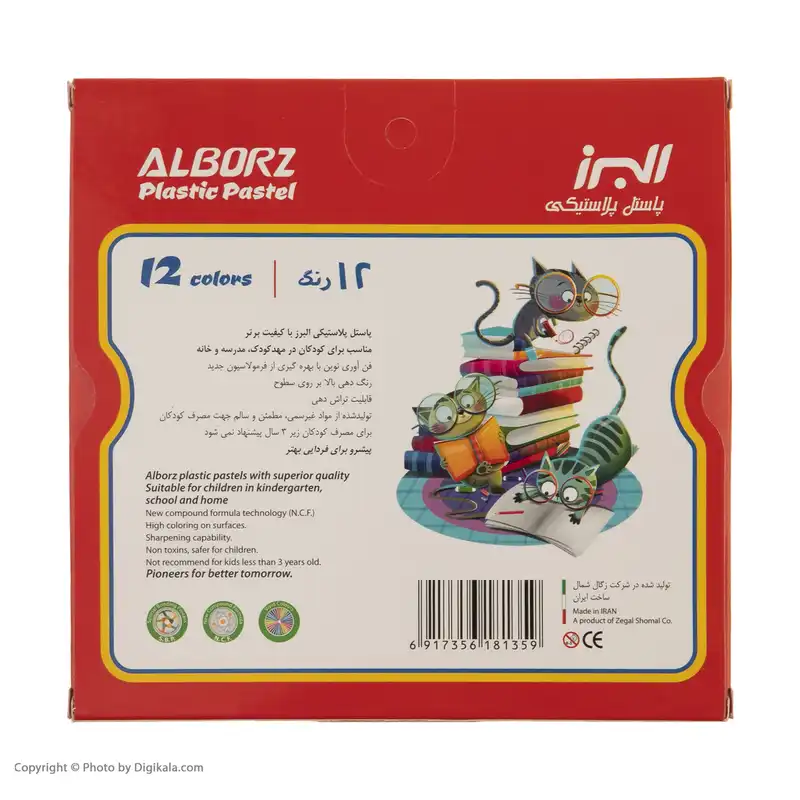 پاستل روغنی 12 رنگ البرز مدل گربه ملوس