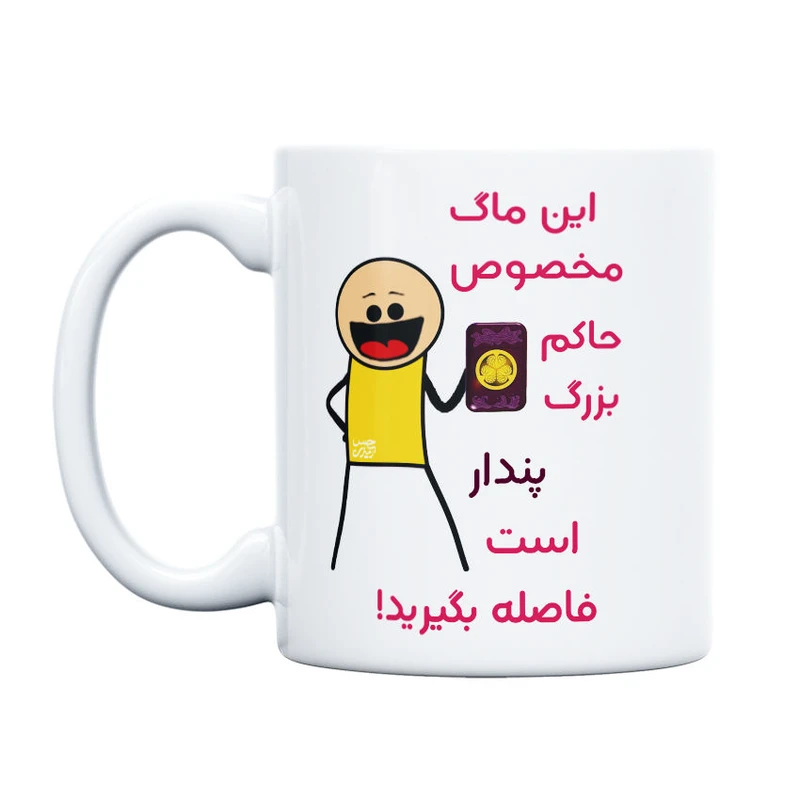 ماگ حس آمیزی طرح حاکم بزرگ مدل پندار