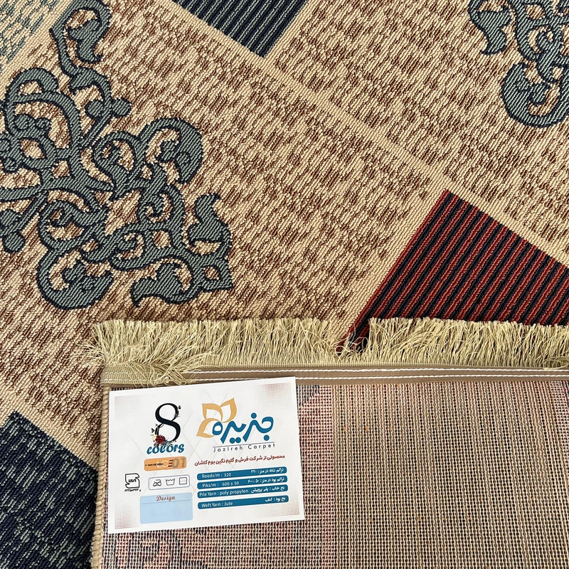 عکس شماره 3 : گلیم ماشینی جزیره طرح لاجورد