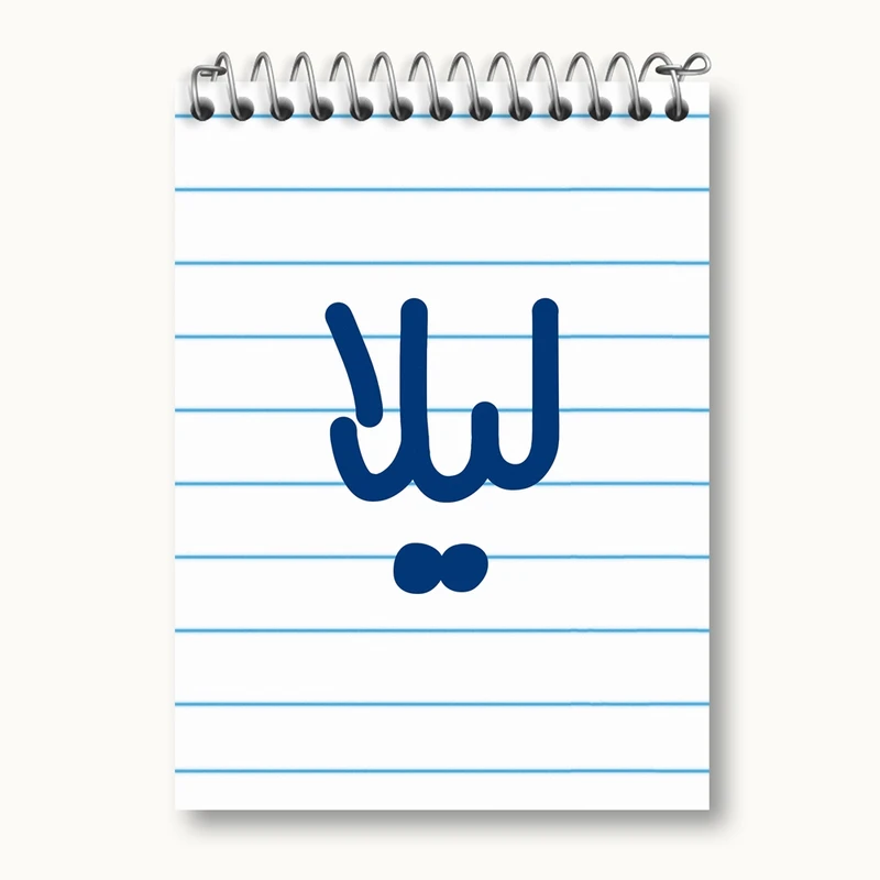 دفتر یادداشت 50 برگ خندالو مدل لیلا کد 8347