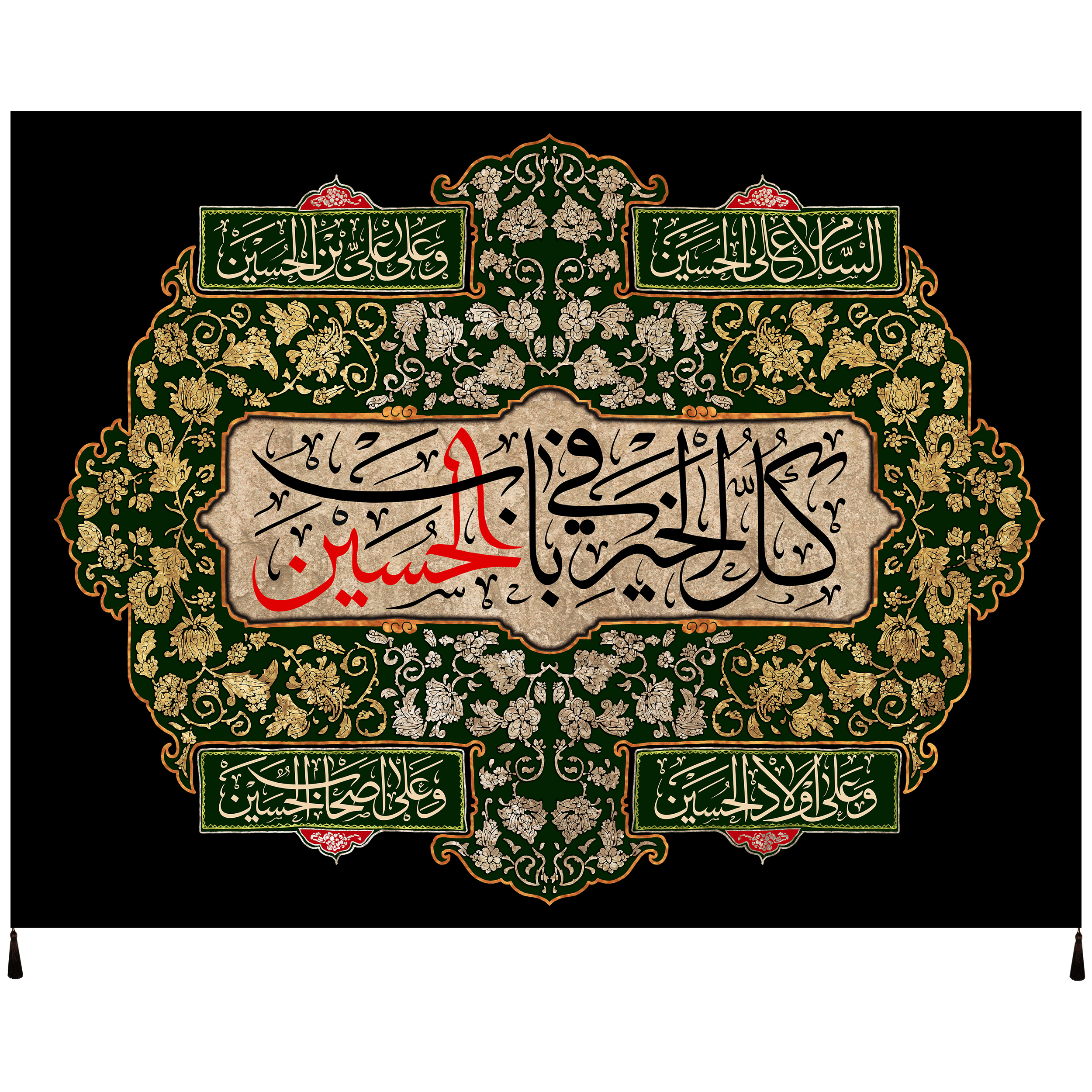 پرچم طرح امام حسین علیه السلام کد 1099