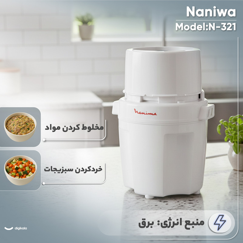 خردکن 0.3 لیتری نانیوا مدل N-321 خردکن 0.3 لیتری نانیوا مدل N-321