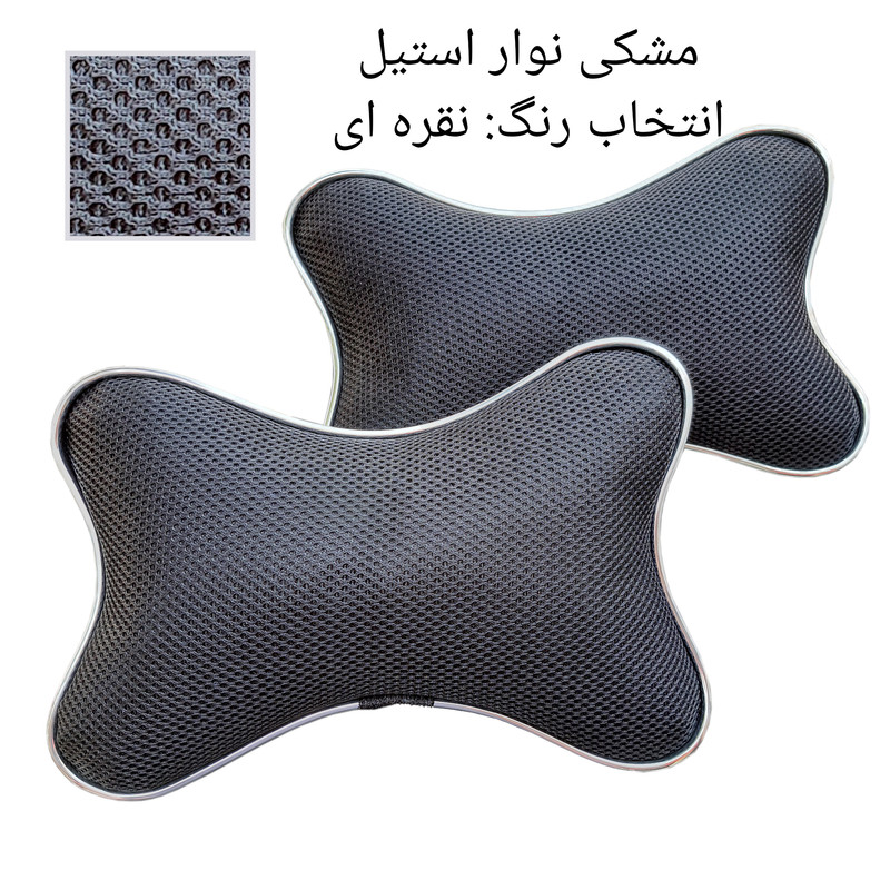 پشت گردنی صندلی خودرو مدل  الگانس بسته دو عددی