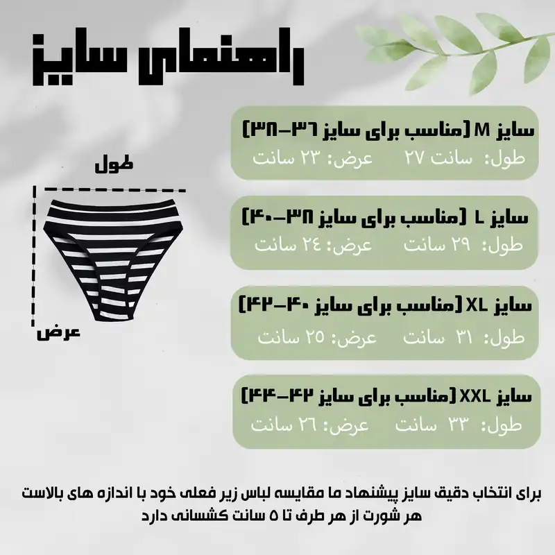 شورت زنانه تکوین مدل 2424 مجموعه 3 عددی