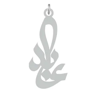 آویز گردنبند نقره کرابو طرح عابد مدل Kn2-800