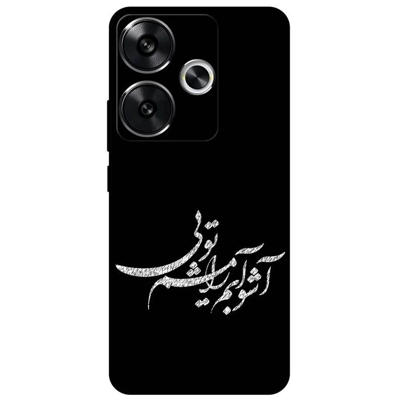 کاور مگافون طرح تایپوگرافی مدل 2391 مناسب برای گوشی موبایل شیائومی Poco F6