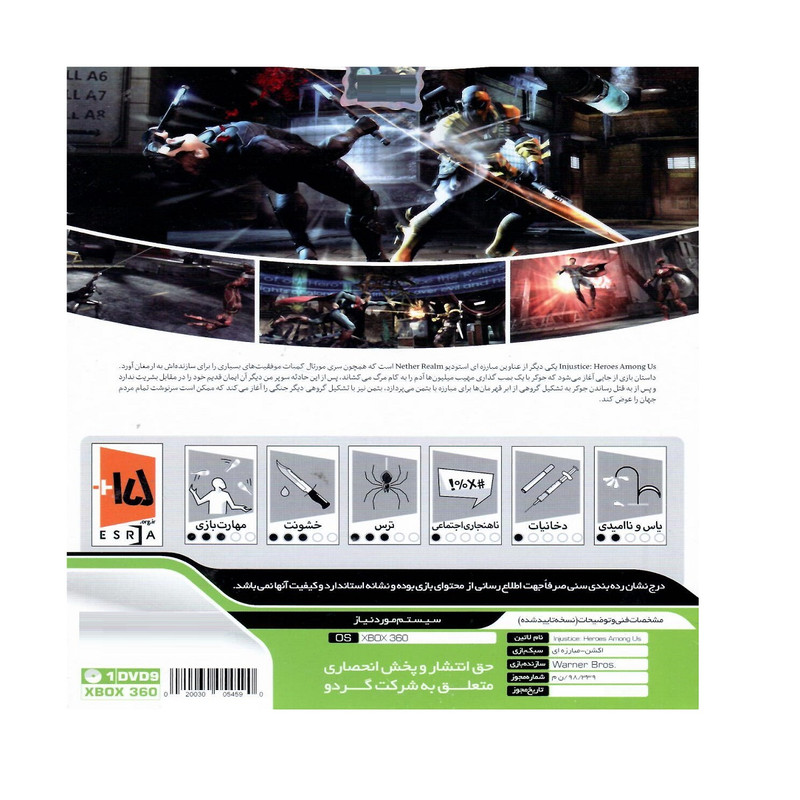 بازی INJUSTICE HEROES AMONG US مخصوص ایکس باکس 360 بازی INJUSTICE HEROES AMONG US مخصوص ایکس باکس 360