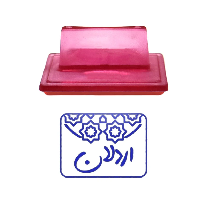 مهر حس آمیزی طرح اسلیمی مدل اردلان