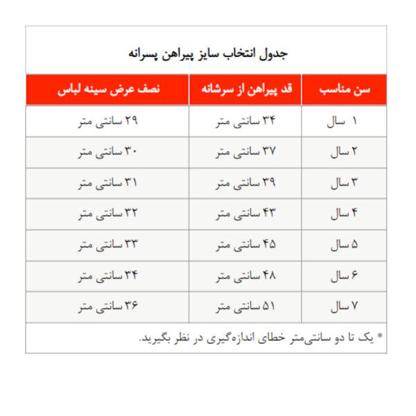 پیراهن پسرانه لینن مدل پرهام -  - 3