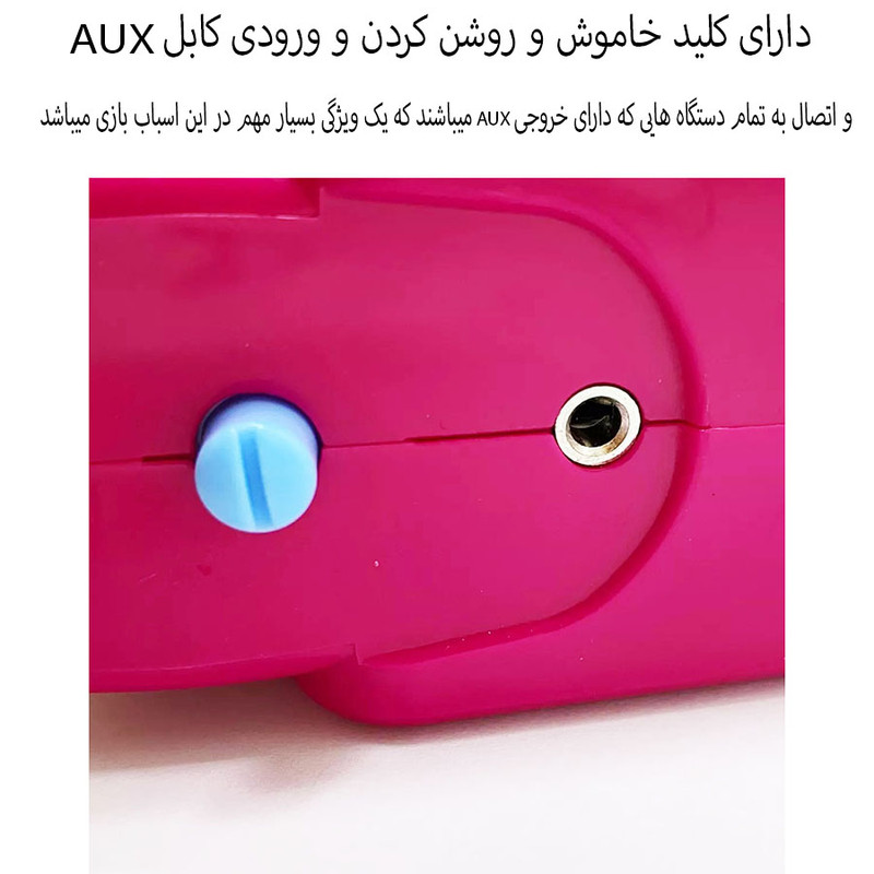 اسباب بازی مدل اسپیکر میکروفون دار طرح کیف آرایشی کد 5024A