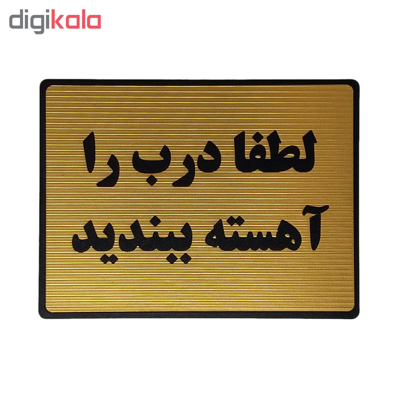 تابلو نشانگر طرح آهسته بستن درب کد L125