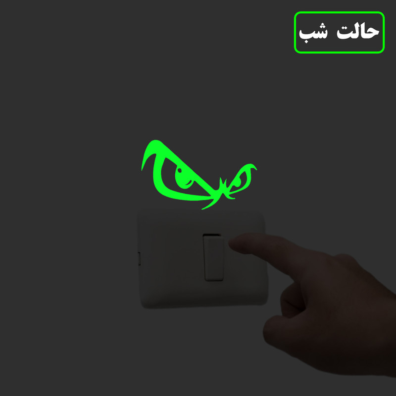 استیکر کلید و پریز مدل شبنما طرح چشم عقاب