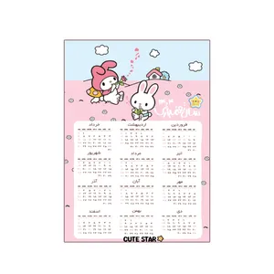 تقویم دیواری سال 1404 کیوت استار طرح مای ملودی