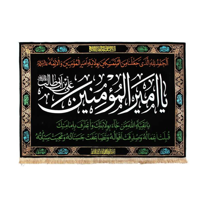 پرچم مدل کتیبه طرح مذهبی یا امیرالمومنین کد 30002111