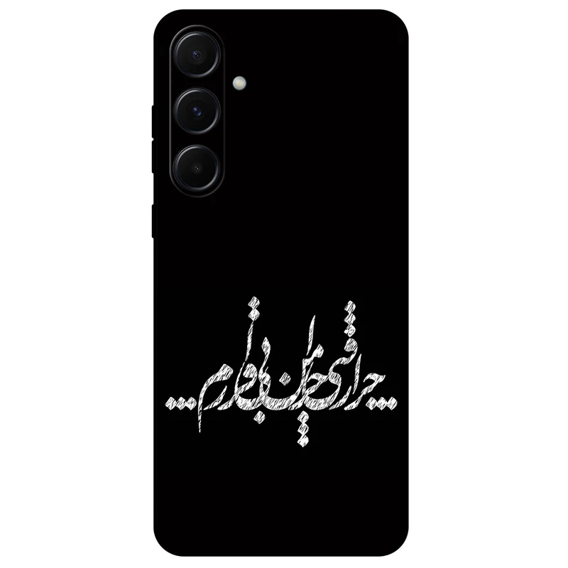 کاور مگافون طرح تایپوگرافی مدل 2387 مناسب برای گوشی موبایل سامسونگ Galaxy A55 5G        