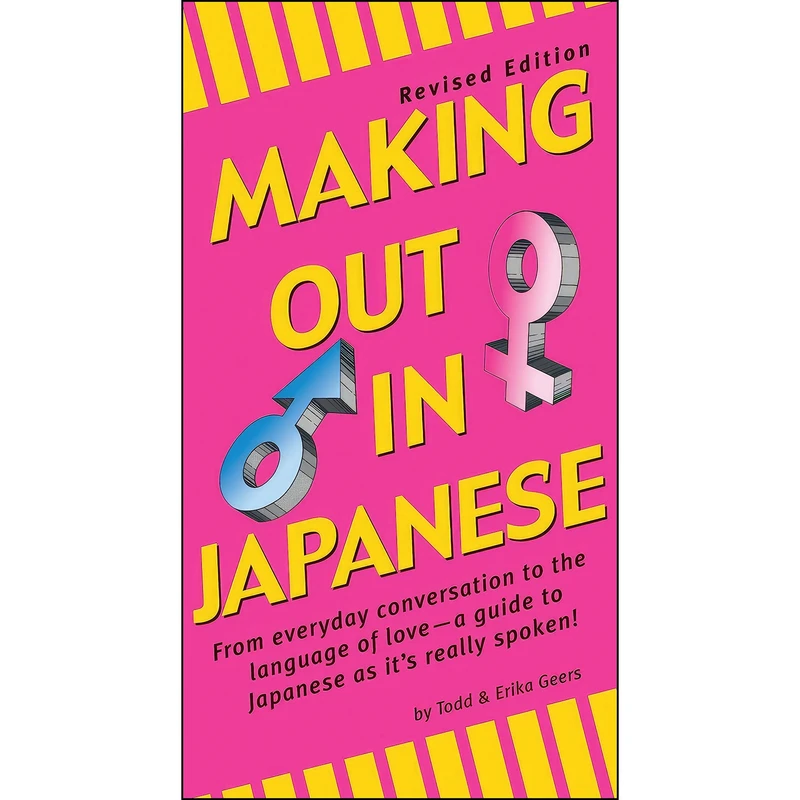 کتاب Making Out in Japanese اثر Todd Geers and Erika Geers انتشارات Tuttle Publishing