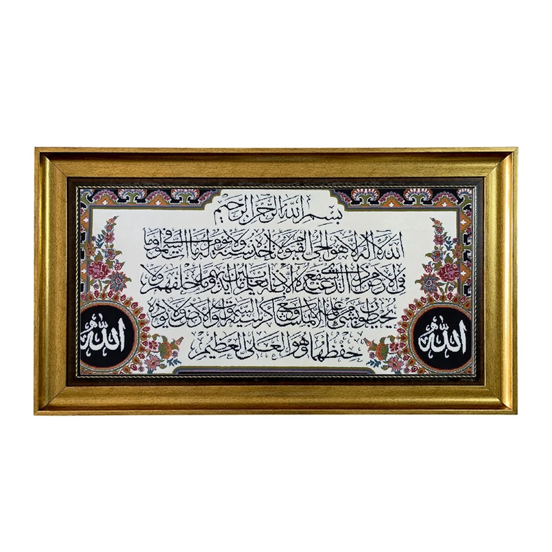 تابلو فرش ماشینی طرح دستبافت مدل آیت الکرسی کد 7928