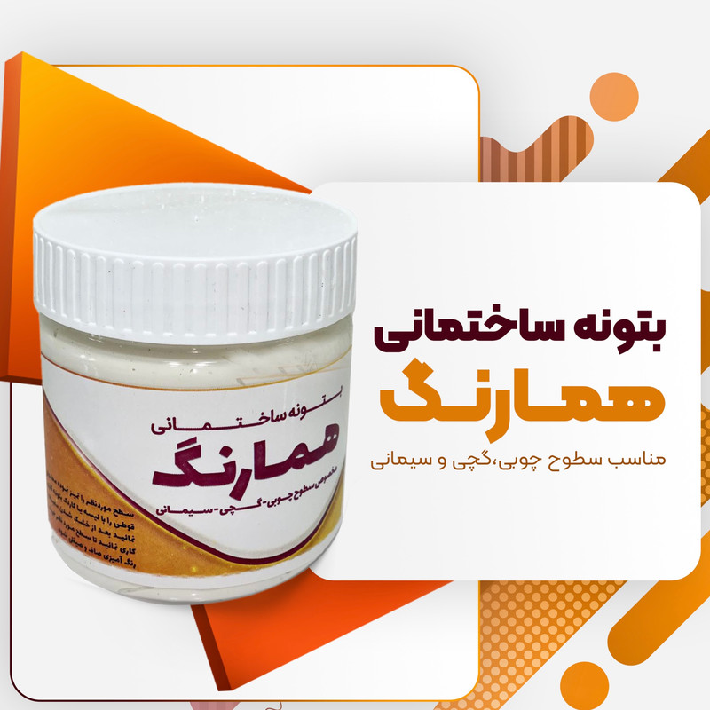 بتونه سفید همه کاره هما رنگ کد 241 حجم 500 میلی لیتر بتونه سفید همه کاره هما رنگ کد 241 حجم 500 میلی لیتر