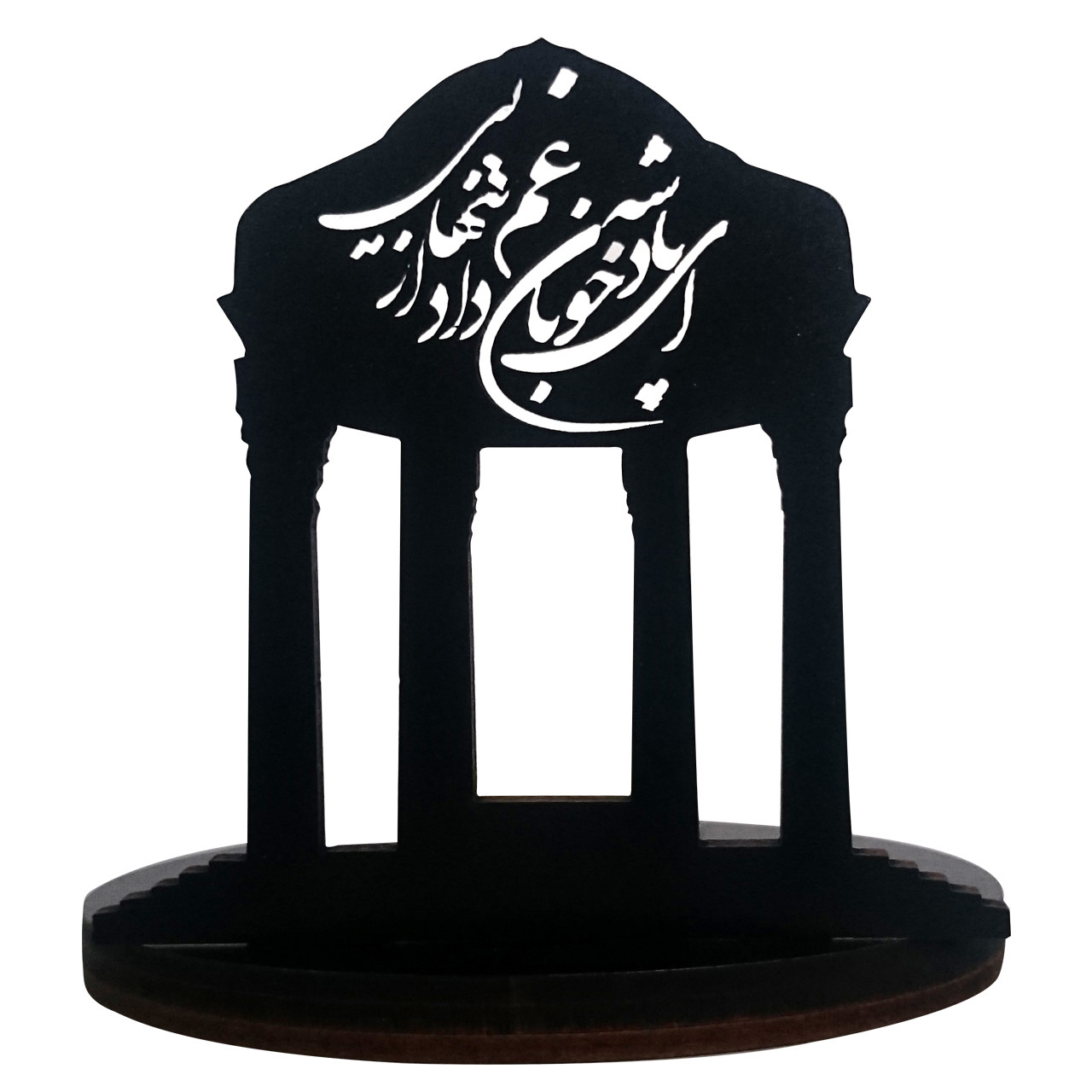 جاشمعی باروچین مدل آرامگاه حافظ جاشمعی باروچین مدل آرامگاه حافظ