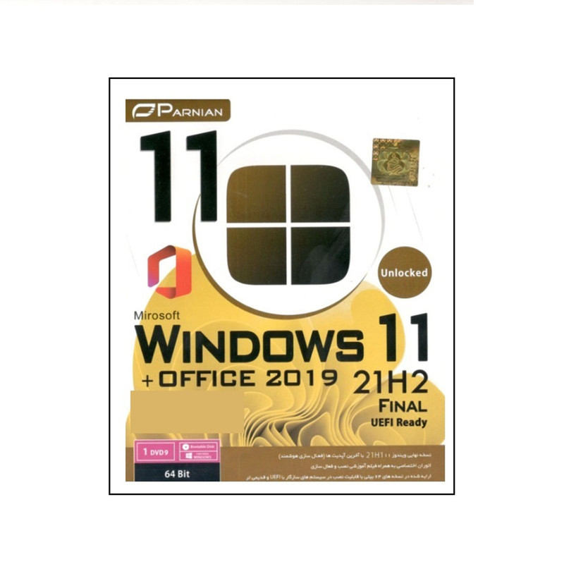 سیستم عامل windows 11 unlocked 21h2 +office 2019 uefi ready نشر پرنیان