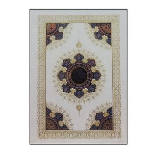 کتاب قرآن کریم ترجمه مهدی الهی قمشه ای نشر هلیا