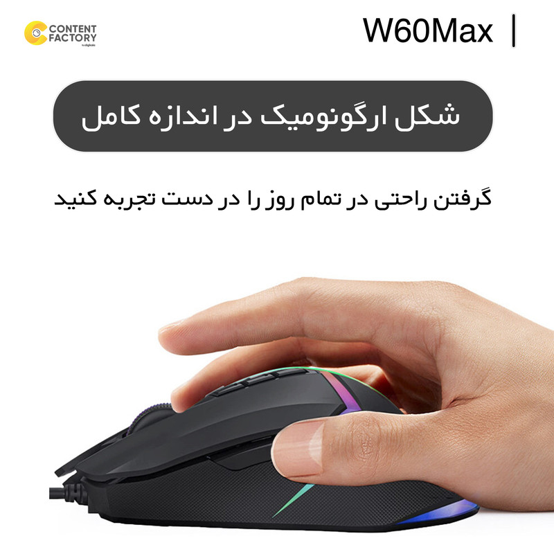 ماوس مخصوص بازی بلادی مدل W60 Max-RGB