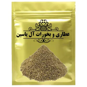 دمنوش زنیان آل یاسین - 1000 گرم