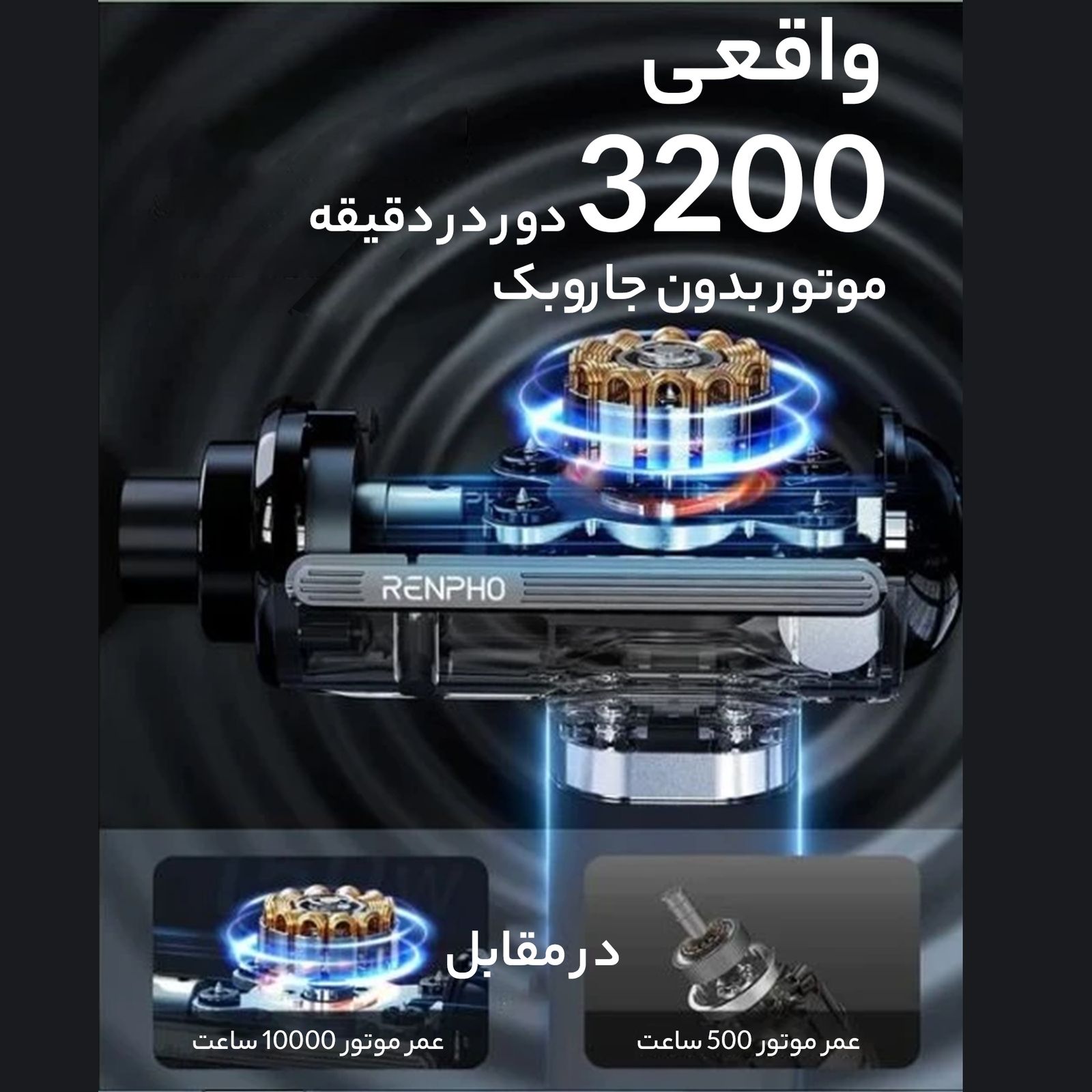 ماساژور برقی رنفو مدل R -C003H -  - 7