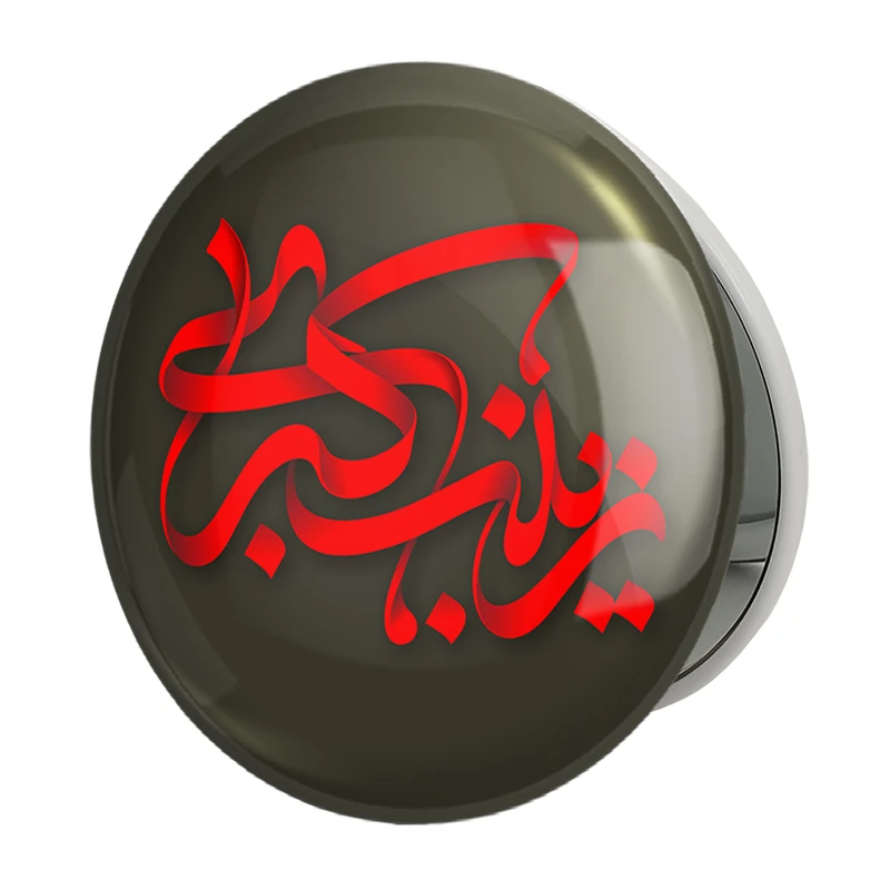 آینه جیبی خندالو طرح حضرت زینب مدل تاشو کد 29990