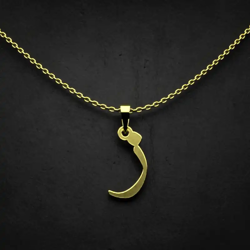 گردنبند طلا 18 عیار زنانه مدوپد مدل حرف ز کد I3-1-1505