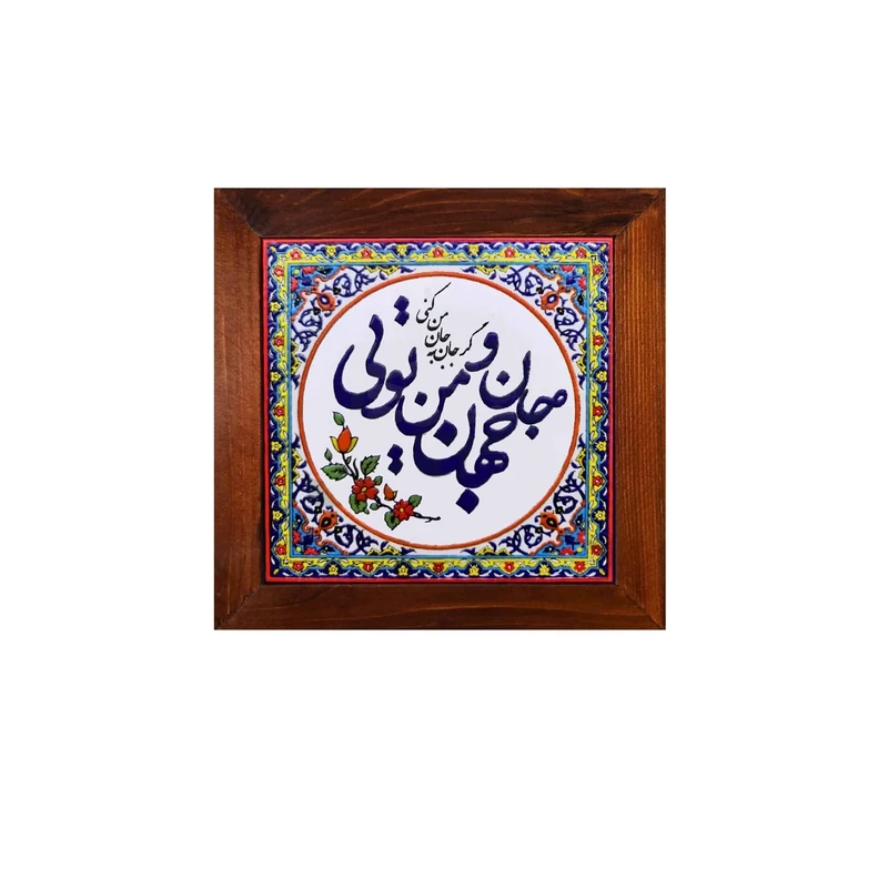 تابلو کاشی مدل D7.2.27