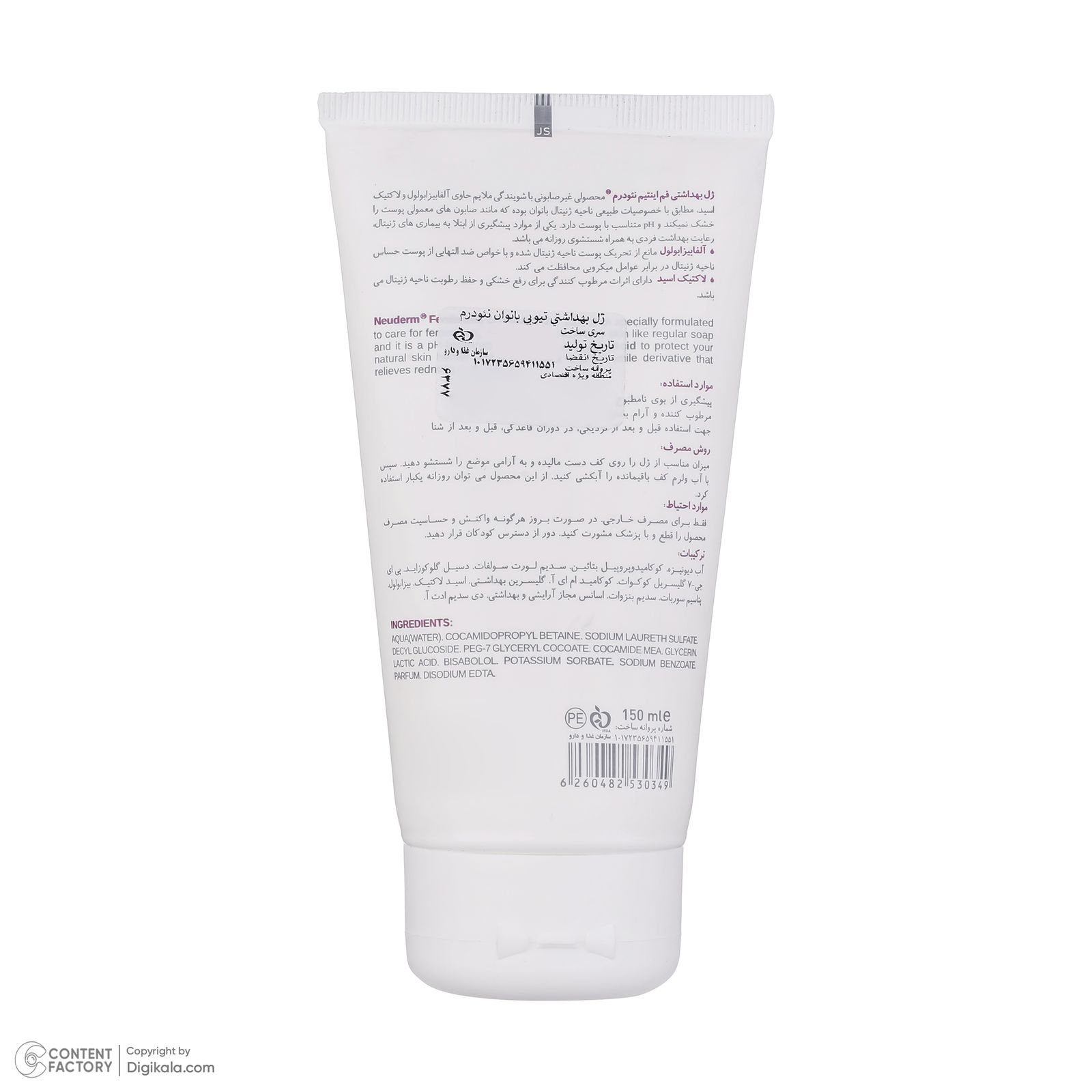 ژل بهداشتی بانوان نئودرم مدل Hygiene حجم 150 میلی لیتر -  - 3