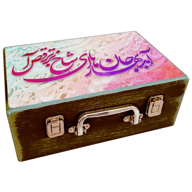 جعبه هدیه چوبی مدل چمدان طرح نوروز ایرانی کد WS656