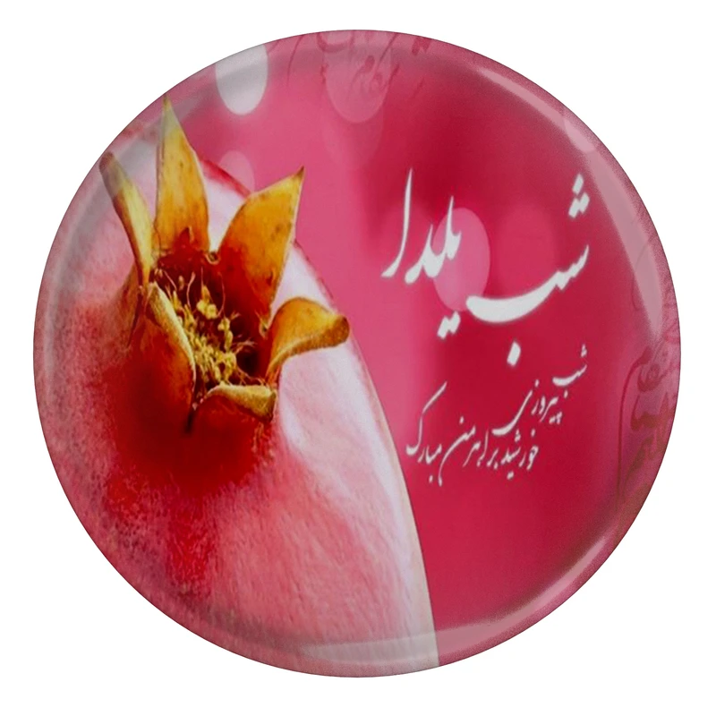 پیکسل طرح یلدا مبارک مدل S1503