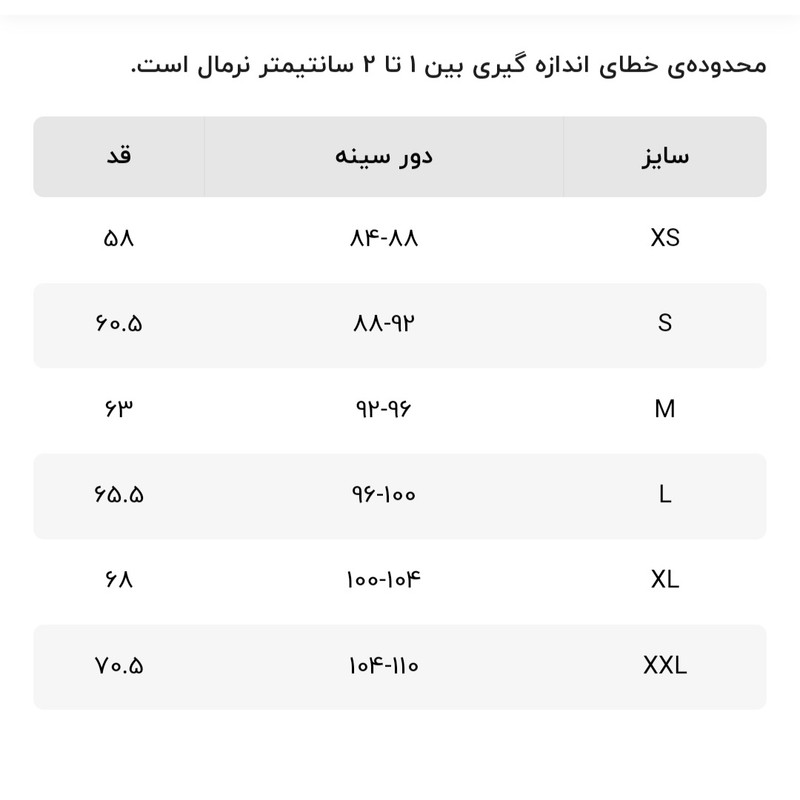 تونیک زنانه آر اِن اِس مدل 1000222325