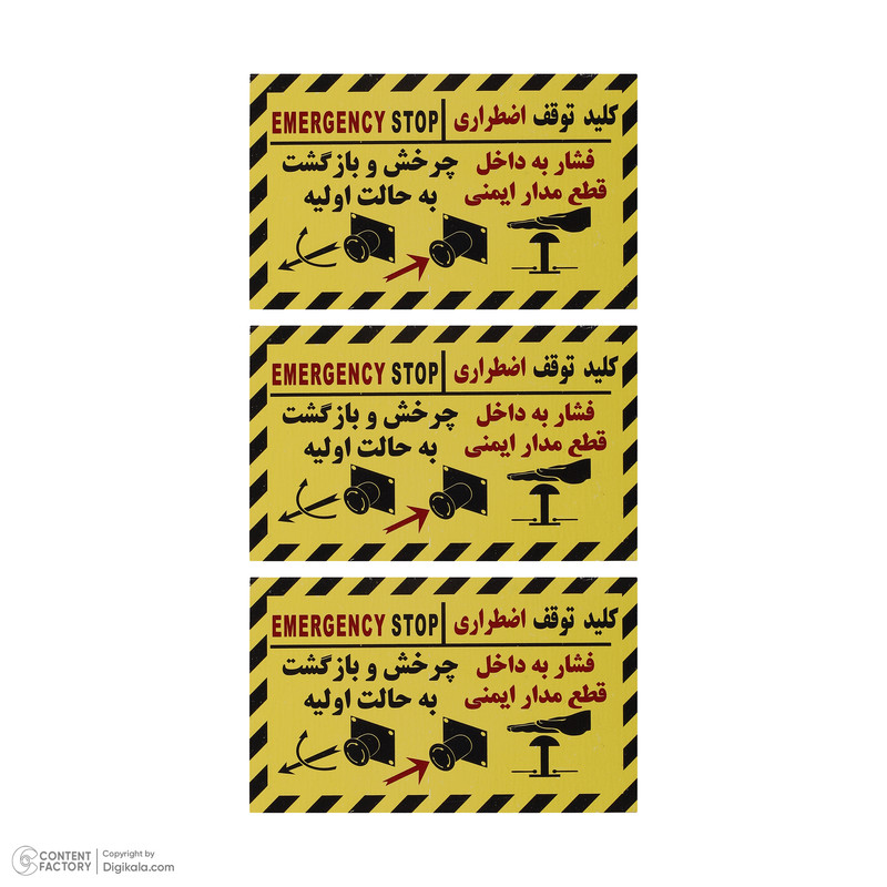 پک علائم هشدار آسانسور آرمان لیفت مدل HOSHDAR-37P-PACK بسته 37 عددی