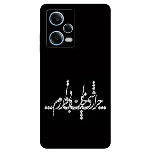 Megafone Typography 2387 Cover For Xiaomi Redmi Note 12 Pro 5G