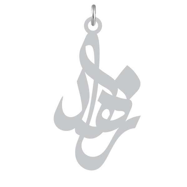 آویز گردنبند نقره کرابو طرح زاهد مدل Kn2-904