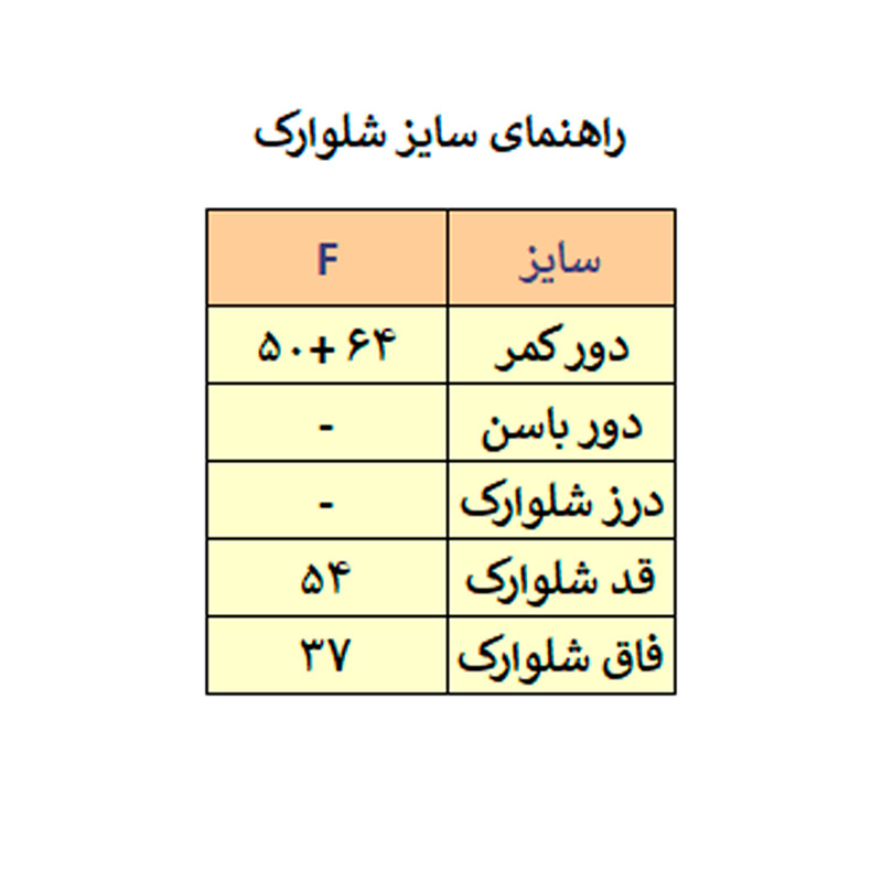 شلوارک مردانه مدل M4005