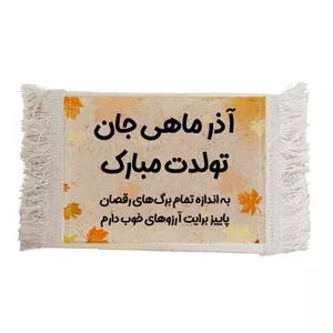 فرش ماشینی دیوارکوب مدل آذر ماهی کد E11