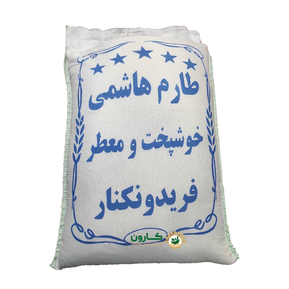 برنج طارم هاشمی فوق ممتاز -10 کیلوگرم